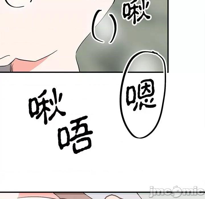 毒酒 毒酒-毒酒 第16话 第70页