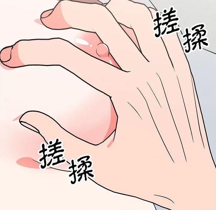 毒酒 毒酒-毒酒 第16话 第71页