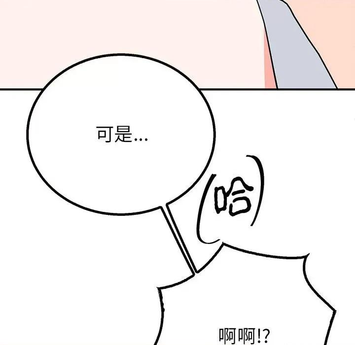 毒酒 毒酒-毒酒 第16话 第72页