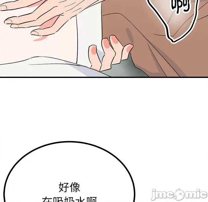 毒酒 毒酒-毒酒 第16话 第80页