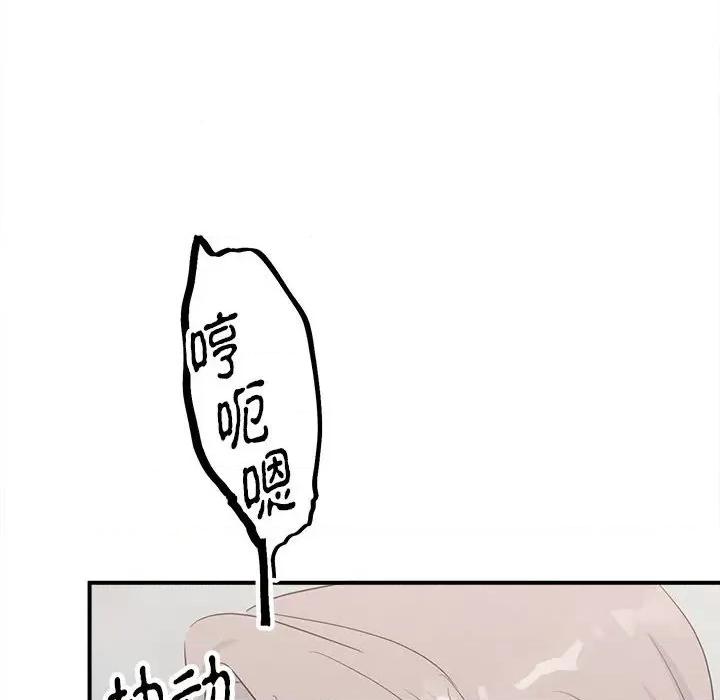 毒酒 毒酒-毒酒 第16话 第82页