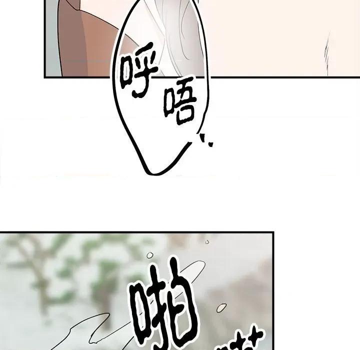 毒酒 毒酒-毒酒 第16话 第84页