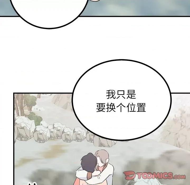 毒酒 毒酒-毒酒 第16话 第87页