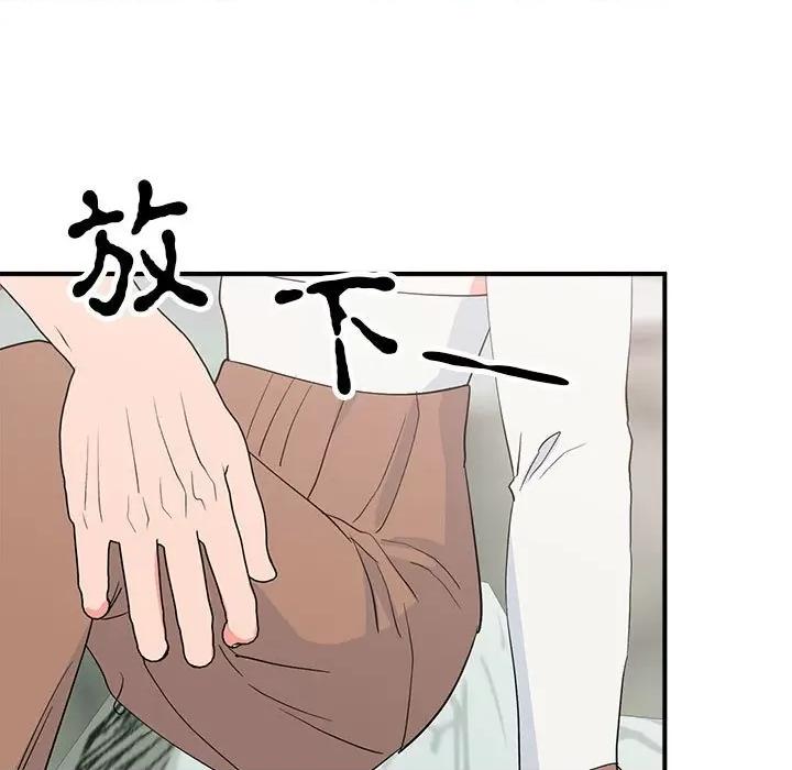 毒酒 毒酒-毒酒 第16话 第89页