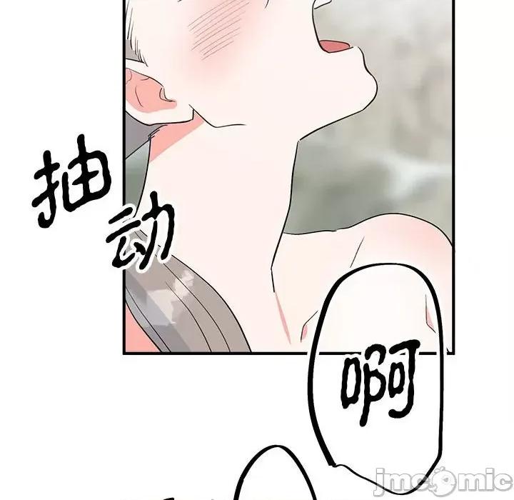 毒酒 毒酒-毒酒 第16话 第100页