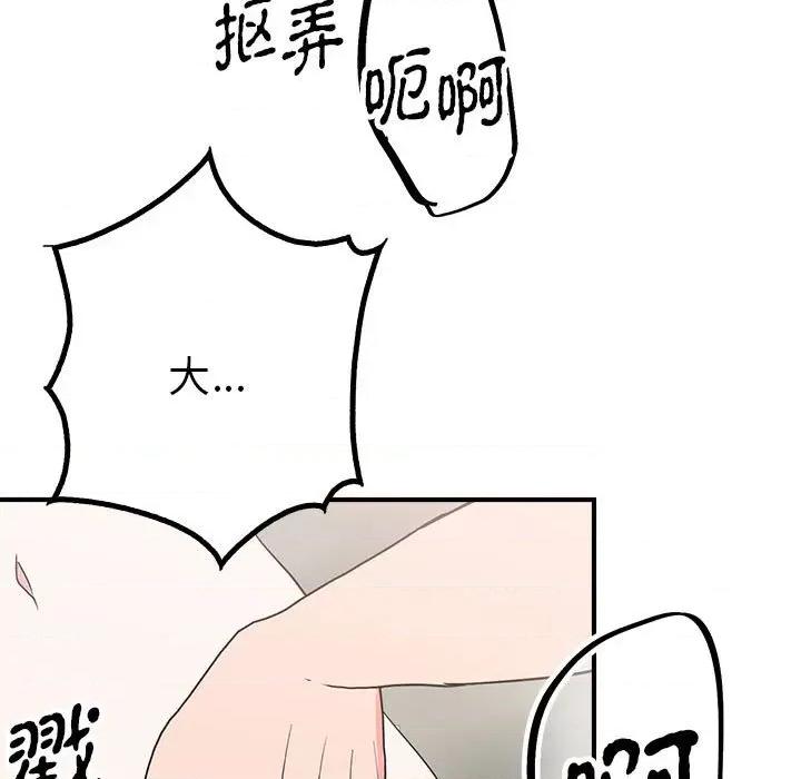 毒酒 毒酒-毒酒 第16话 第101页