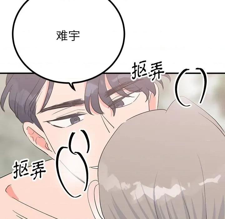 毒酒 毒酒-毒酒 第16话 第103页