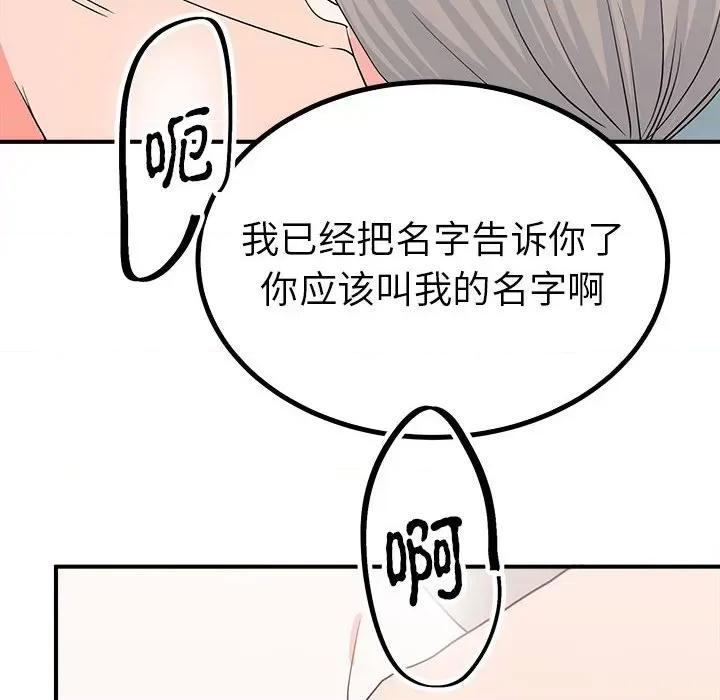 毒酒 毒酒-毒酒 第16话 第104页