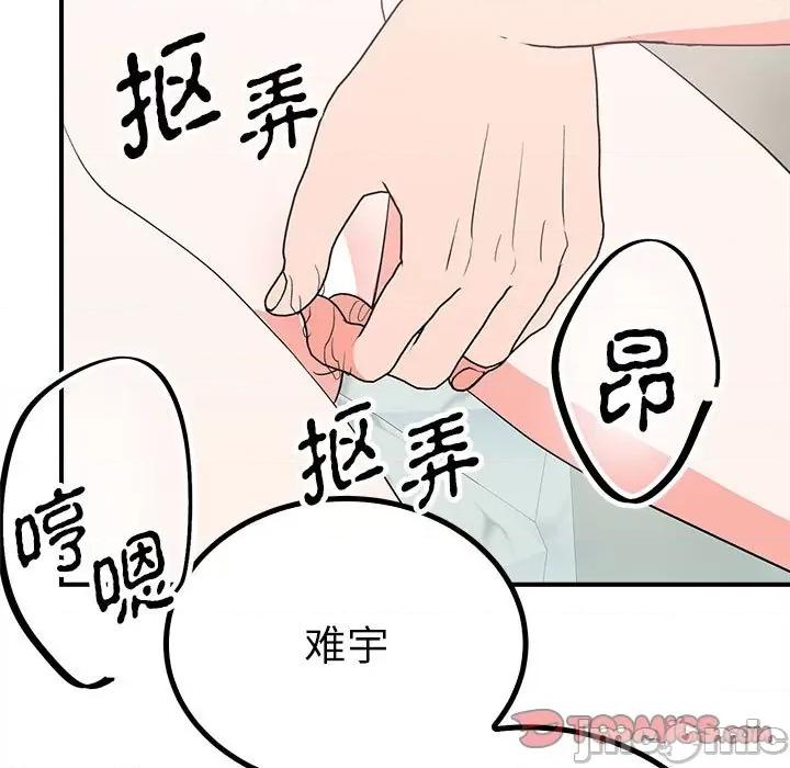 毒酒 毒酒-毒酒 第16话 第105页