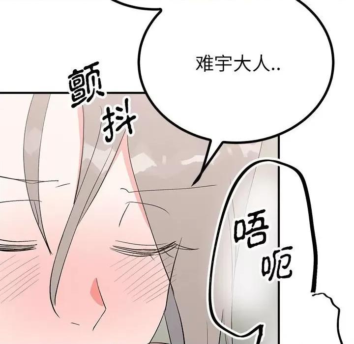 毒酒 毒酒-毒酒 第16话 第106页