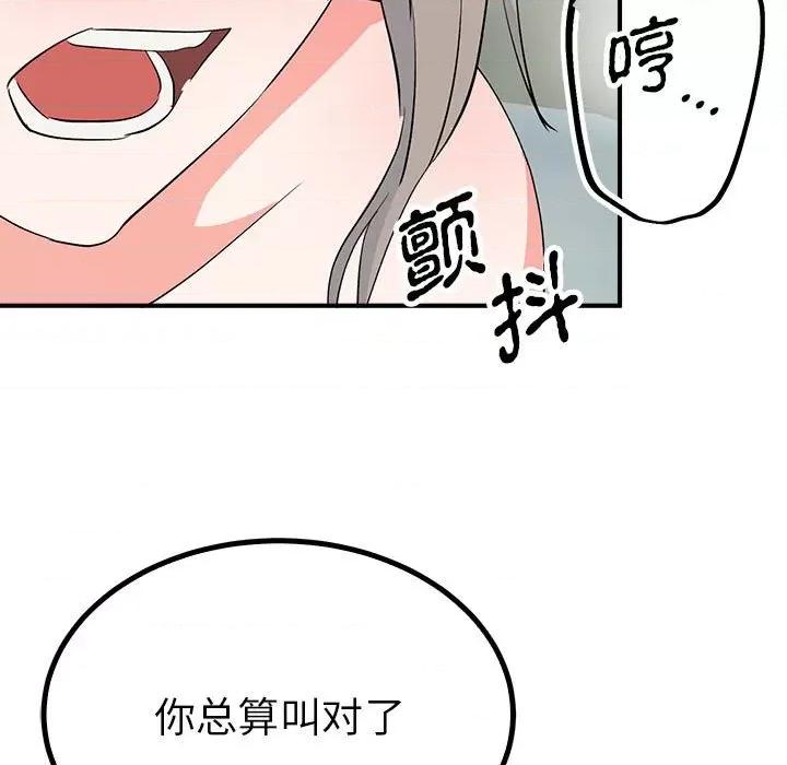 毒酒 毒酒-毒酒 第16话 第107页