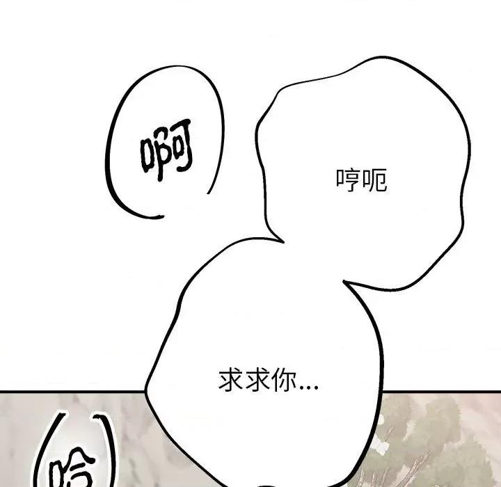 毒酒 毒酒-毒酒 第16话 第109页