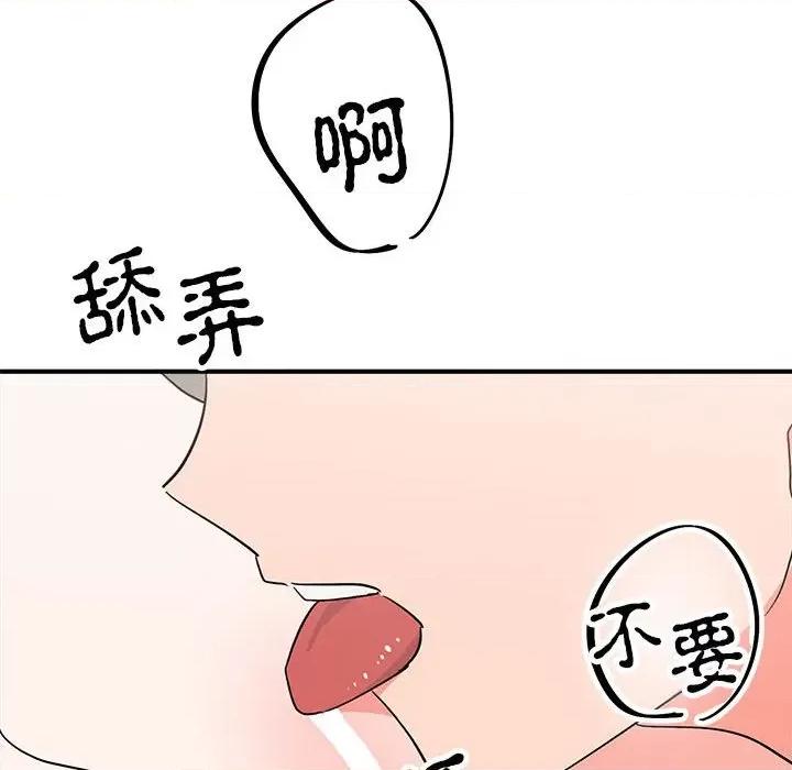 毒酒 毒酒-毒酒 第16话 第112页