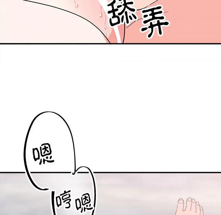 毒酒 毒酒-毒酒 第16话 第113页