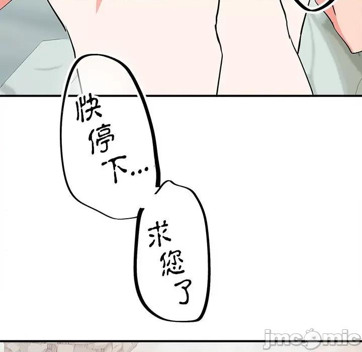 毒酒 毒酒-毒酒 第16话 第115页