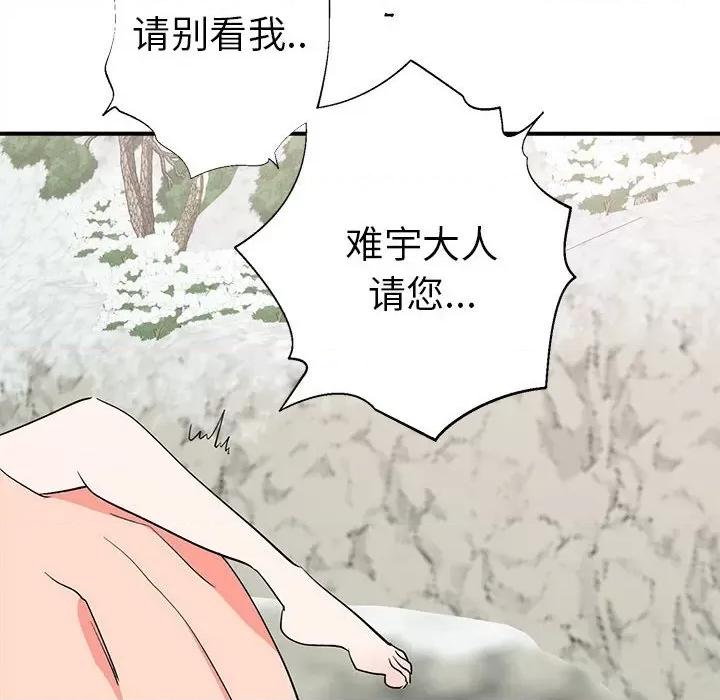 毒酒 毒酒-毒酒 第16话 第118页