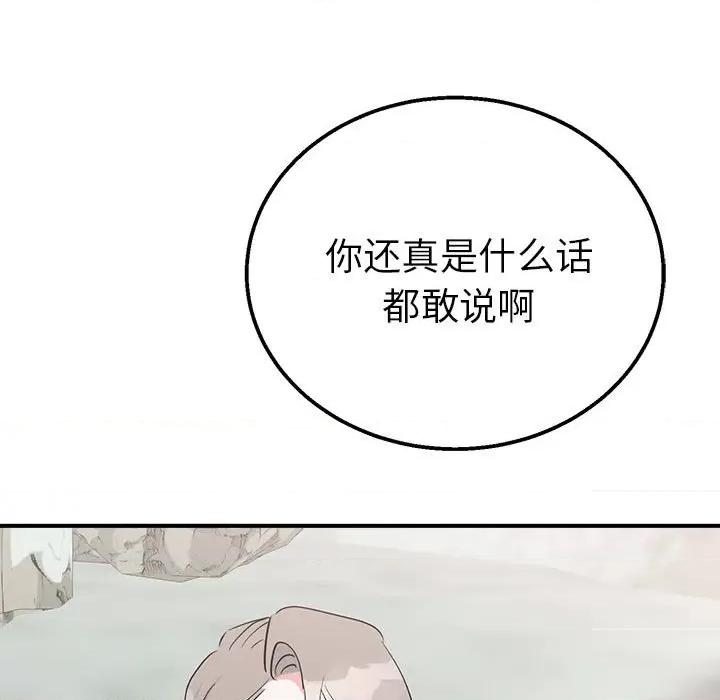 毒酒 毒酒-毒酒 第16话 第121页