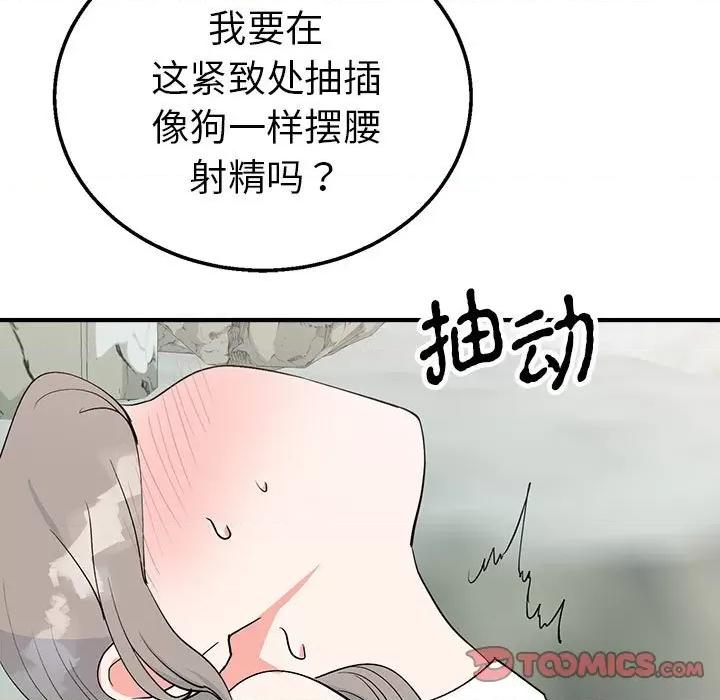 毒酒 毒酒-毒酒 第16话 第123页
