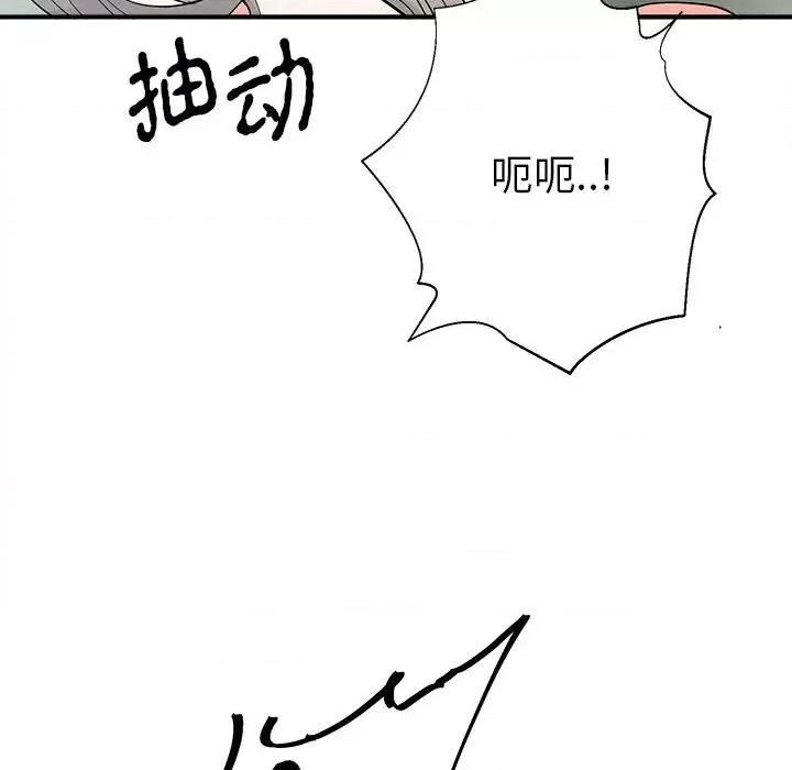 毒酒 毒酒-毒酒 第16话 第124页
