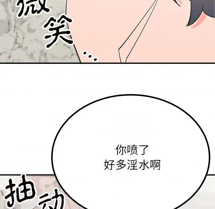 毒酒 毒酒-毒酒 第16话 第127页