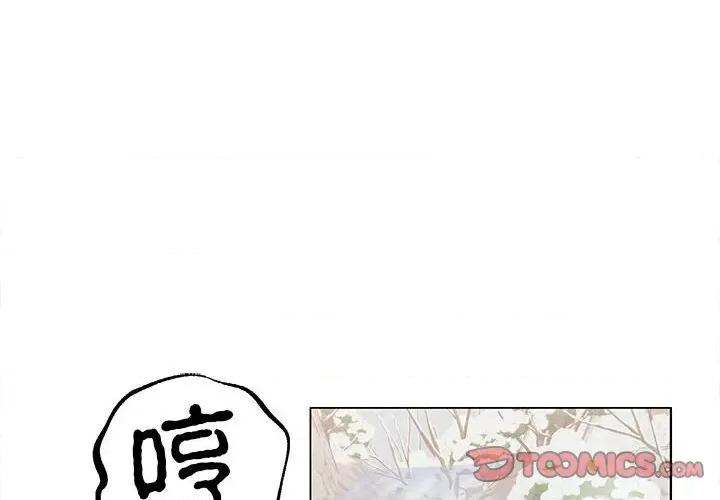 毒酒 毒酒-毒酒 第17话 第3页