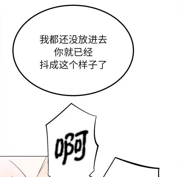 毒酒 毒酒-毒酒 第17话 第13页