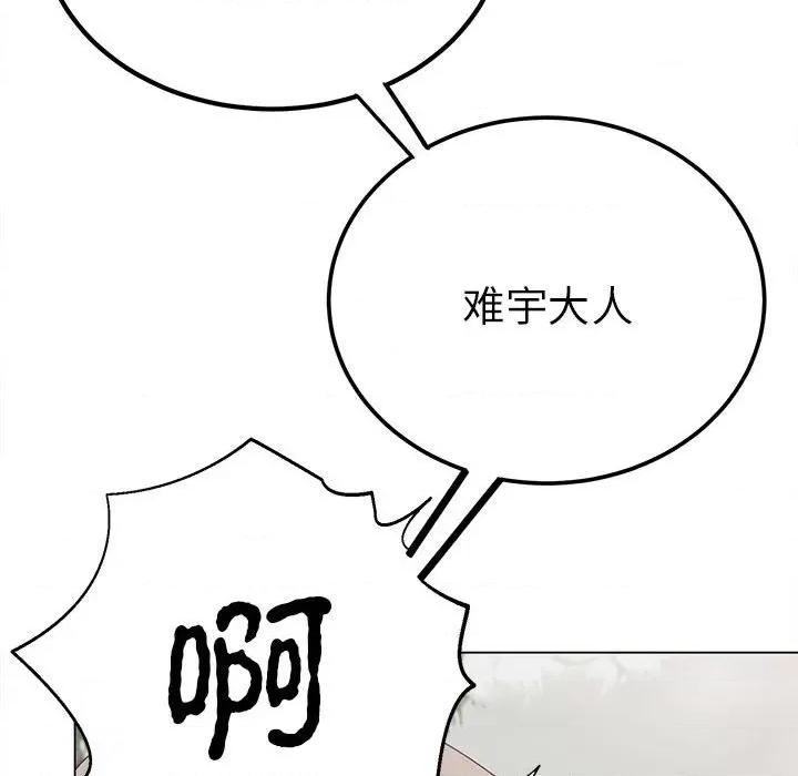 毒酒 毒酒-毒酒 第17话 第18页