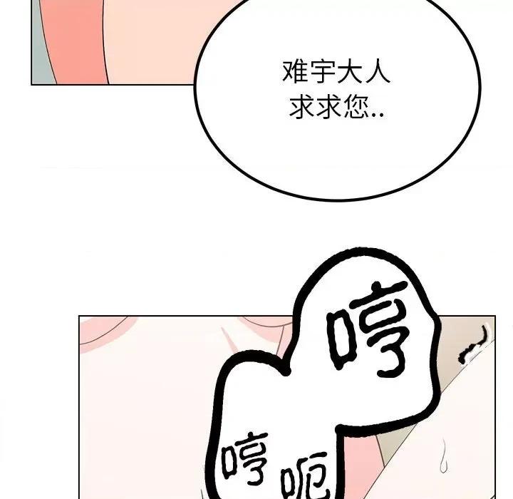 毒酒 毒酒-毒酒 第17话 第22页