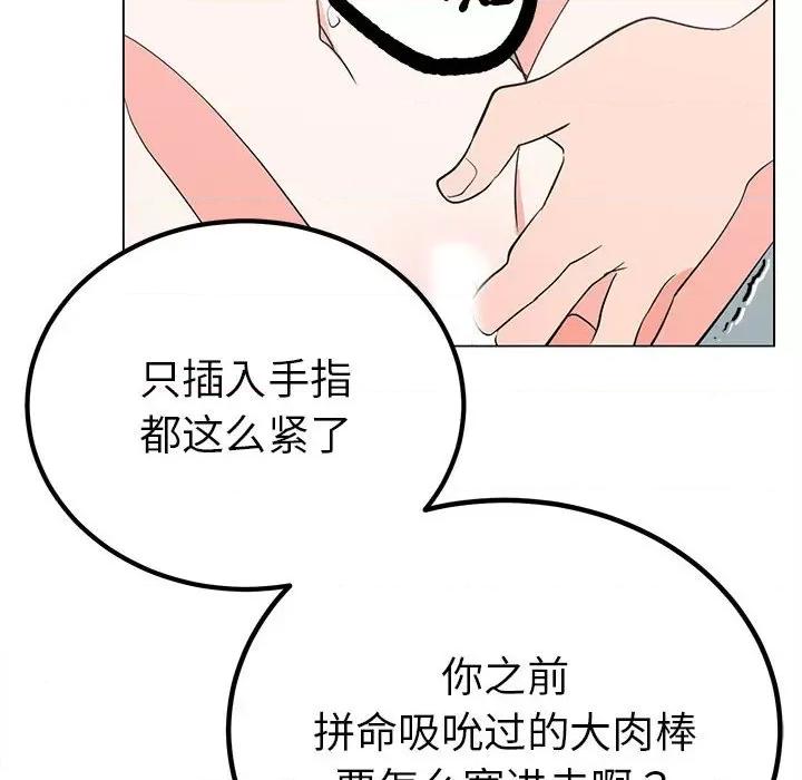 毒酒 毒酒-毒酒 第17话 第23页