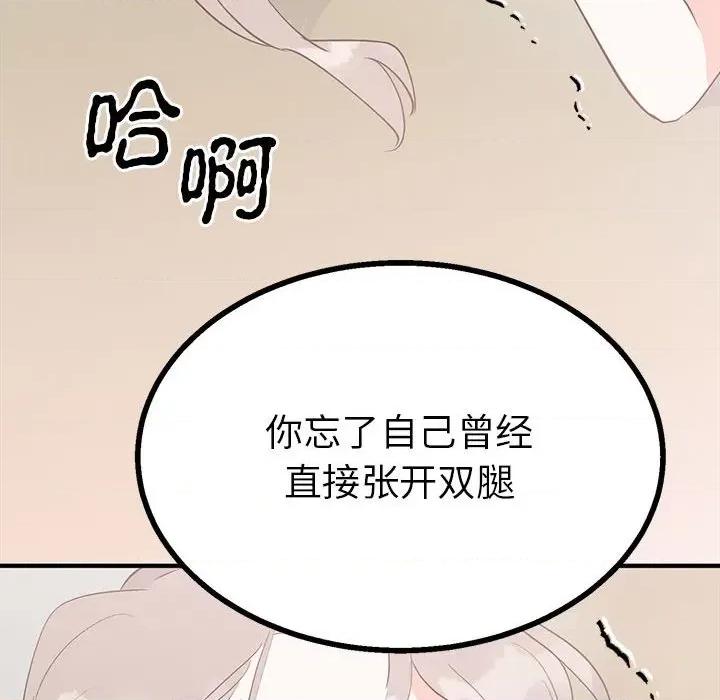 毒酒 毒酒-毒酒 第17话 第29页