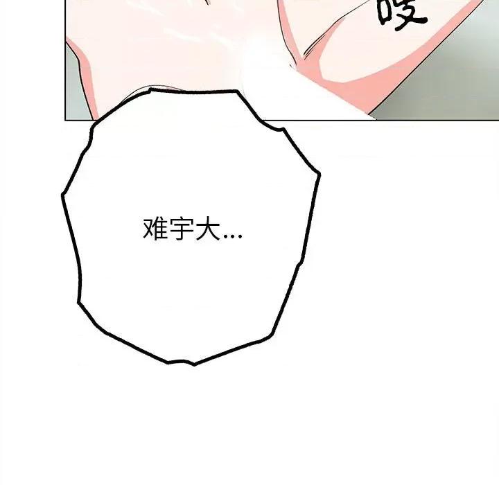 毒酒 毒酒-毒酒 第17话 第34页