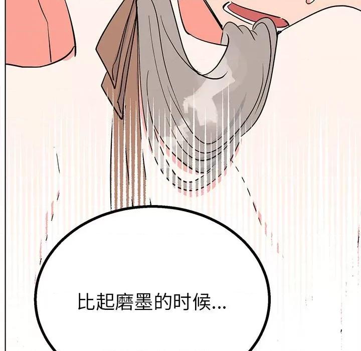毒酒 毒酒-毒酒 第17话 第43页