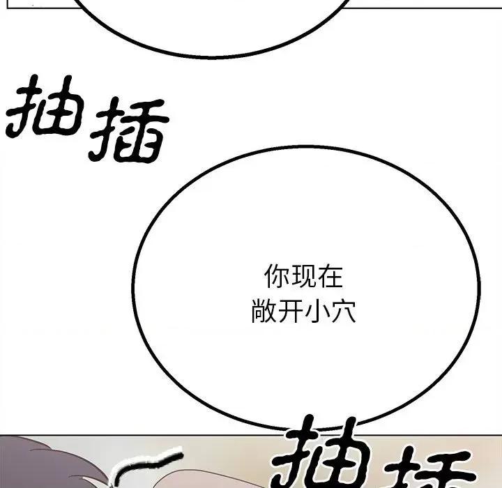 毒酒 毒酒-毒酒 第17话 第44页