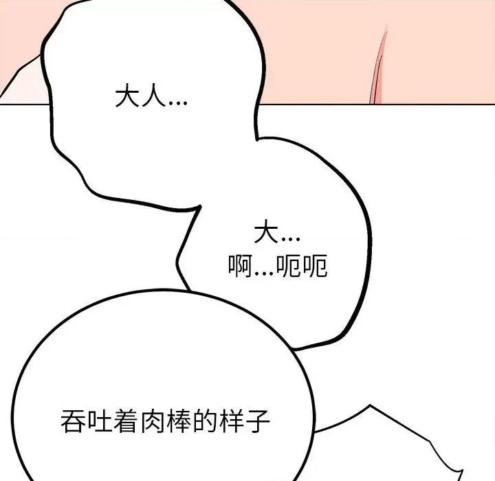 毒酒 毒酒-毒酒 第17话 第46页