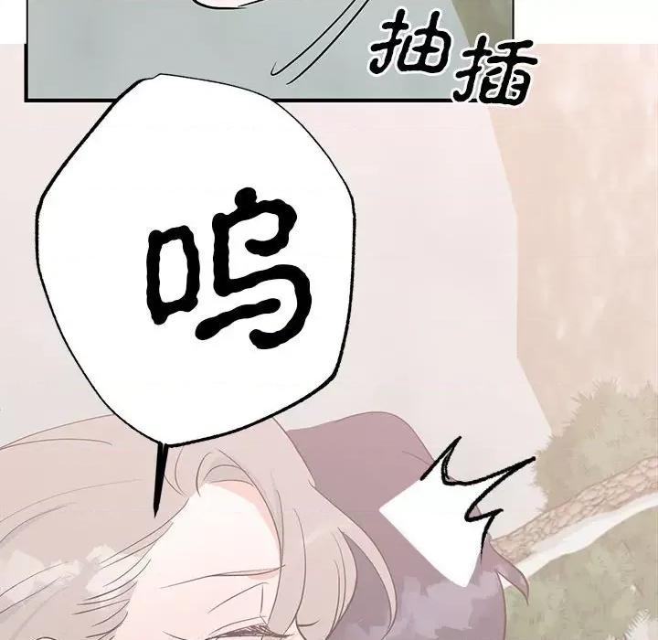 毒酒 毒酒-毒酒 第17话 第48页