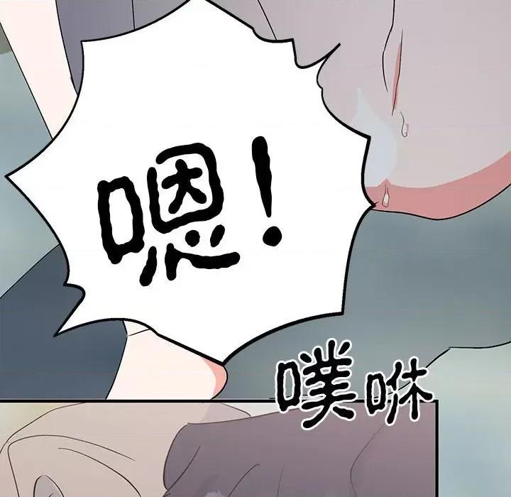 毒酒 毒酒-毒酒 第17话 第61页