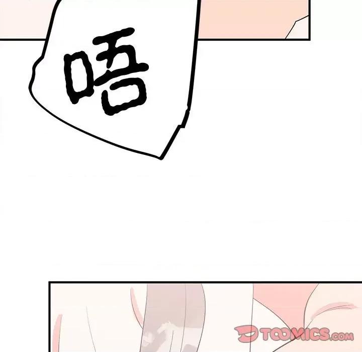 毒酒 毒酒-毒酒 第17话 第63页