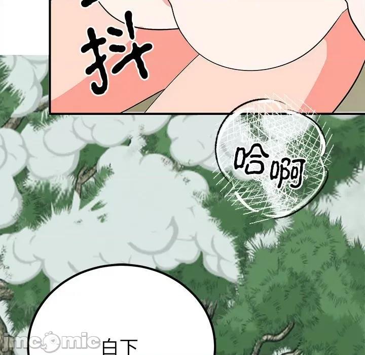 毒酒 毒酒-毒酒 第17话 第65页