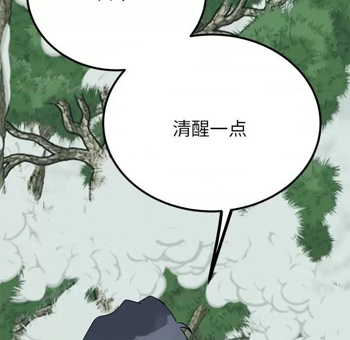 毒酒 毒酒-毒酒 第17话 第66页