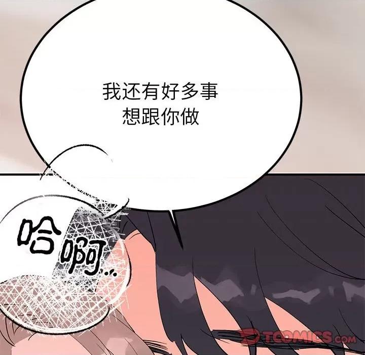 毒酒 毒酒-毒酒 第17话 第69页