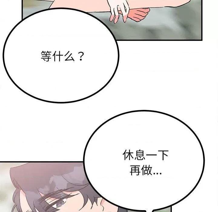 毒酒 毒酒-毒酒 第17话 第74页