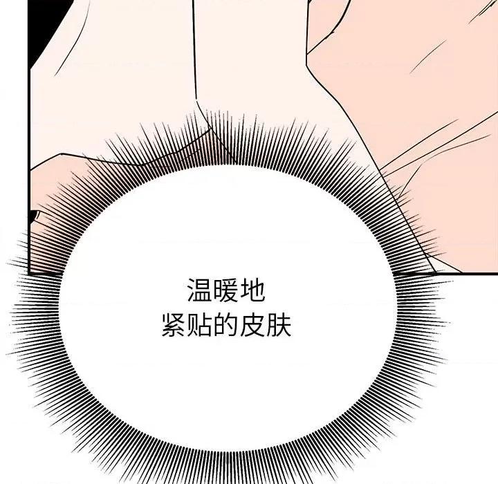 毒酒 毒酒-毒酒 第17话 第77页