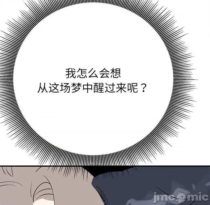 毒酒 毒酒-毒酒 第17话 第80页