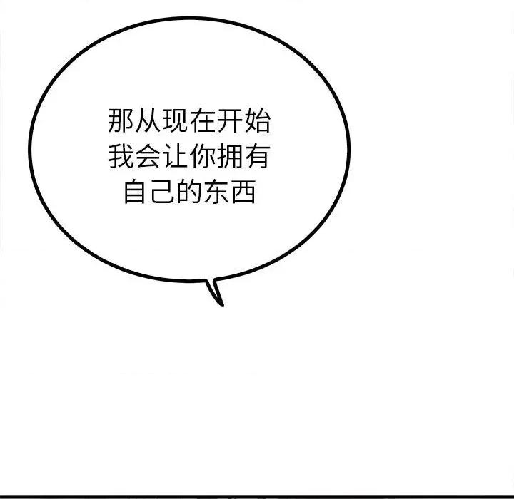 毒酒 毒酒-毒酒 第17话 第94页