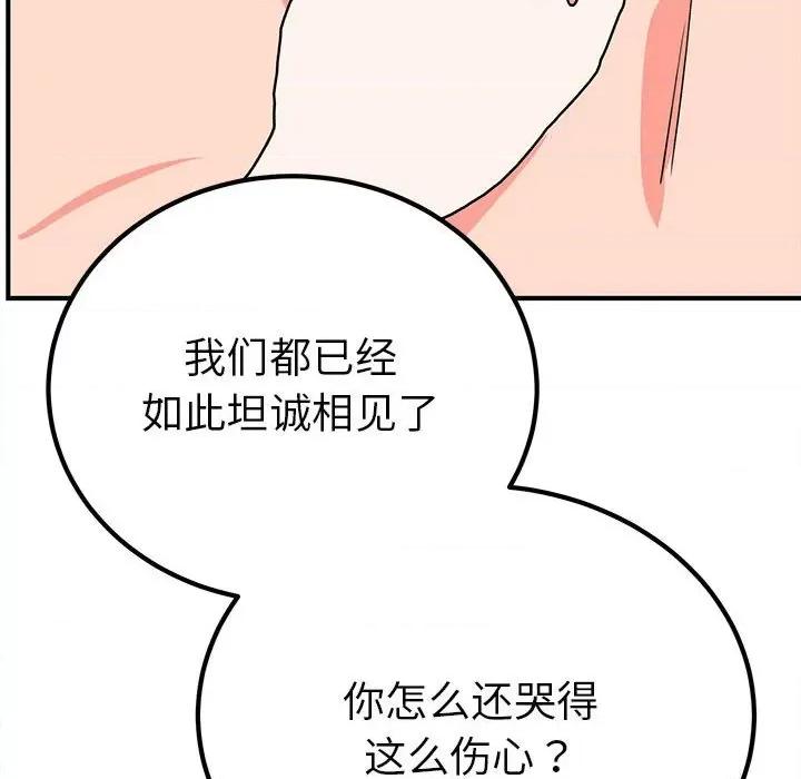 毒酒 毒酒-毒酒 第17话 第103页