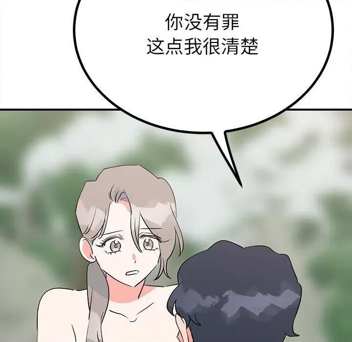 毒酒 毒酒-毒酒 第17话 第108页