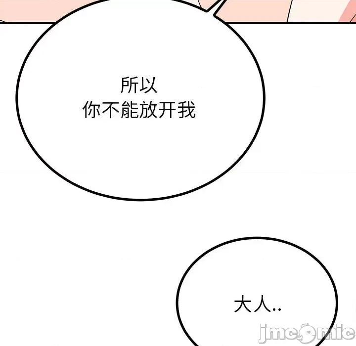毒酒 毒酒-毒酒 第17话 第110页