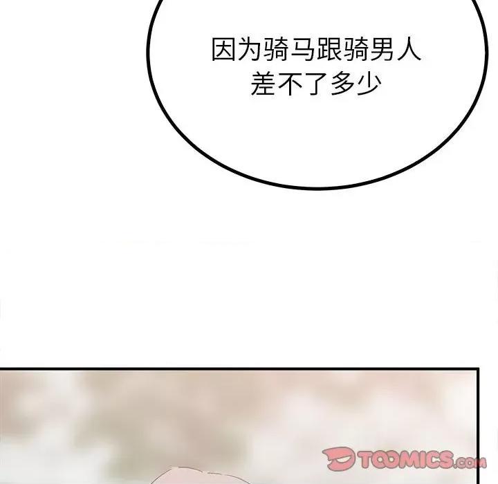 毒酒 毒酒-毒酒 第17话 第117页
