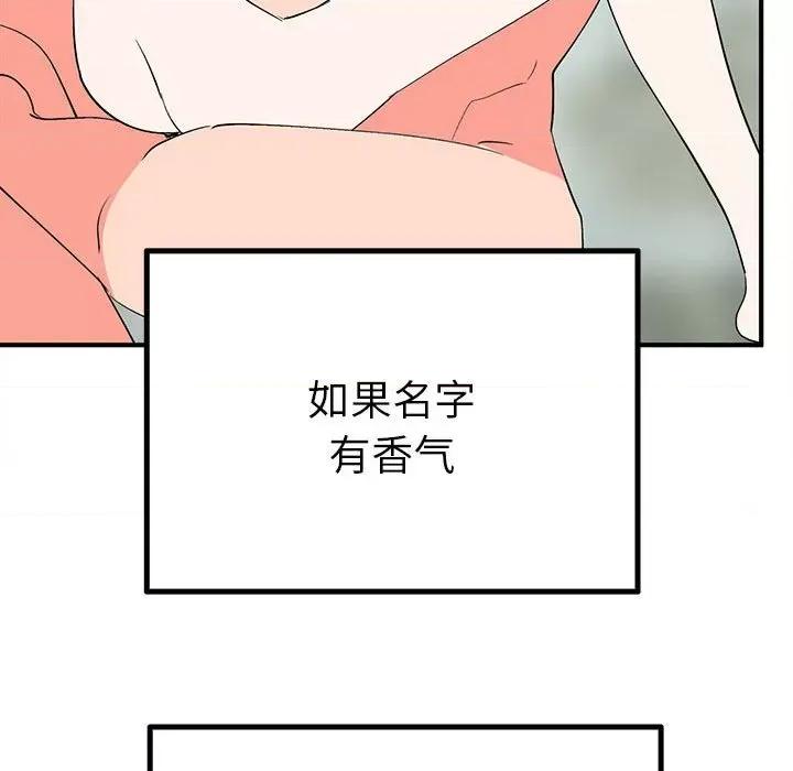 毒酒 毒酒-毒酒 第17话 第119页