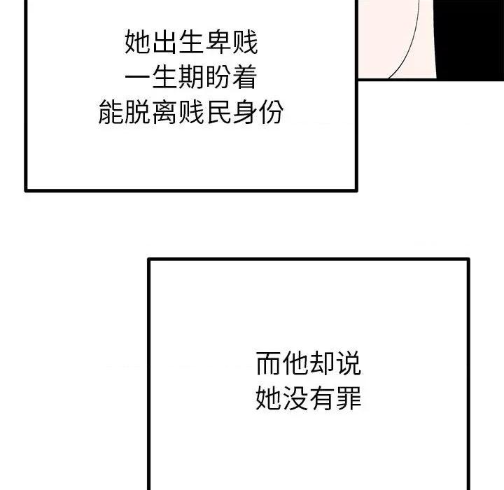 毒酒 毒酒-毒酒 第17话 第122页